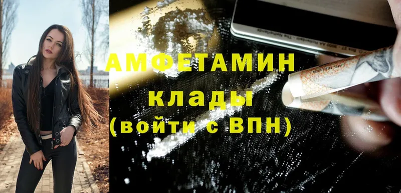 купить закладку  Асбест  Amphetamine 97% 