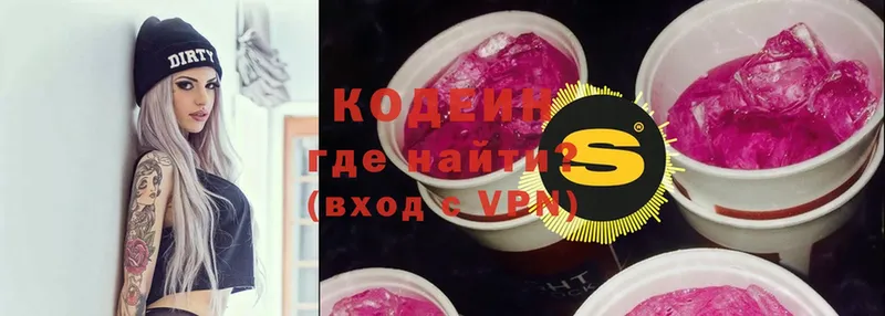 кракен сайт  Асбест  Кодеиновый сироп Lean Purple Drank 